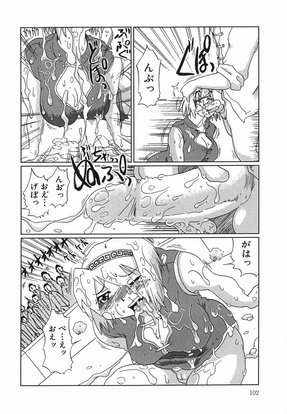 Page 104