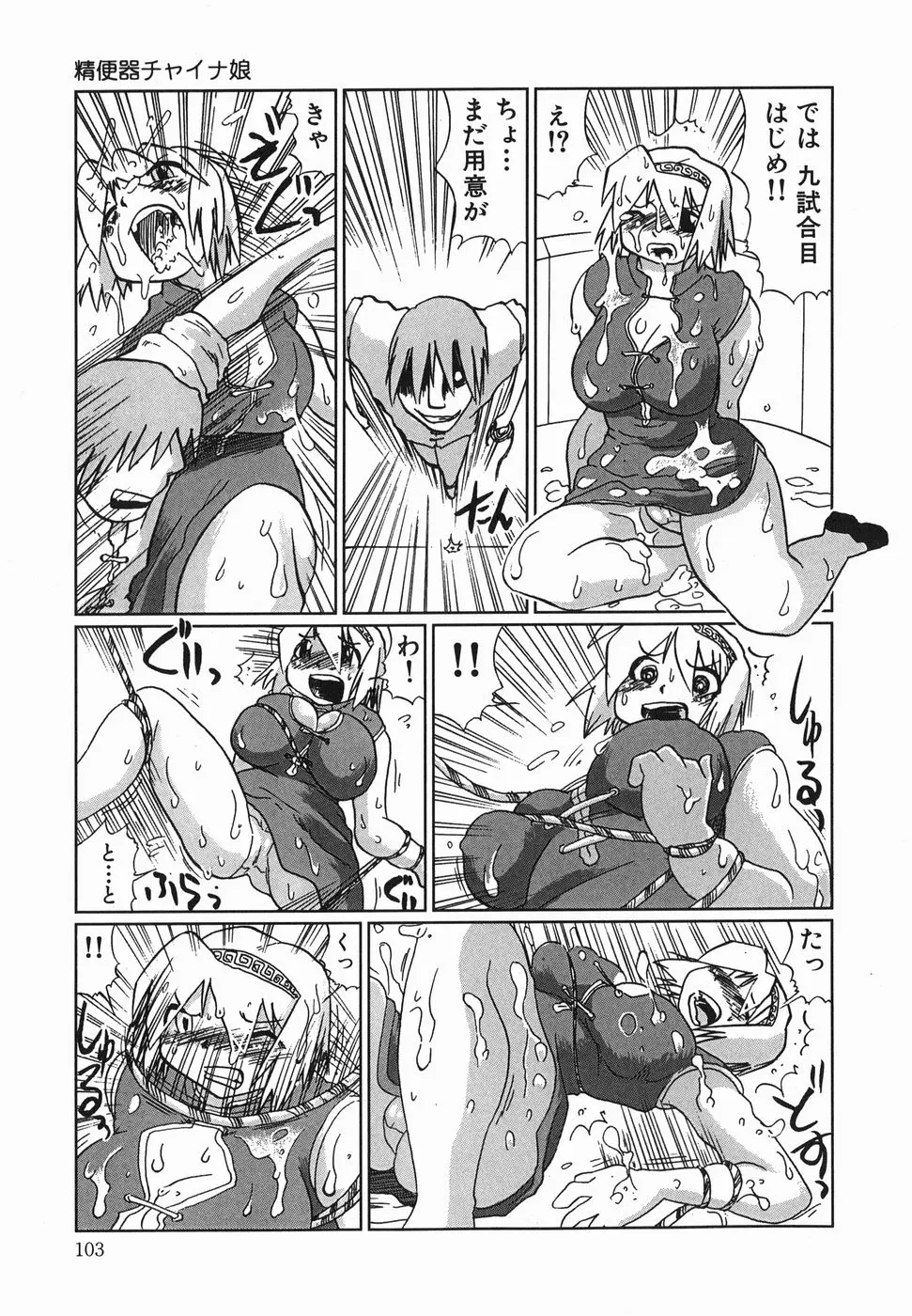 Page 105