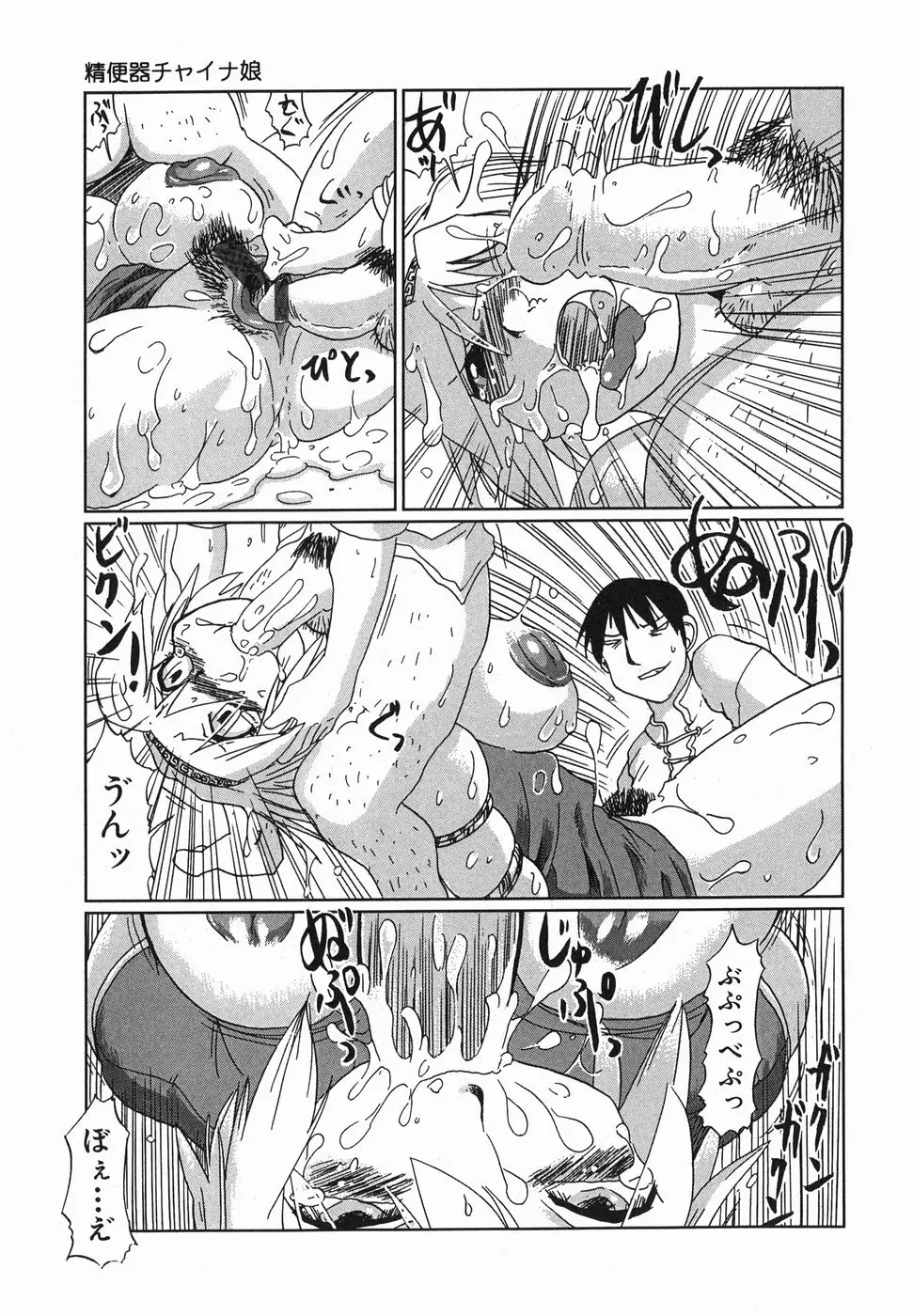 Page 109