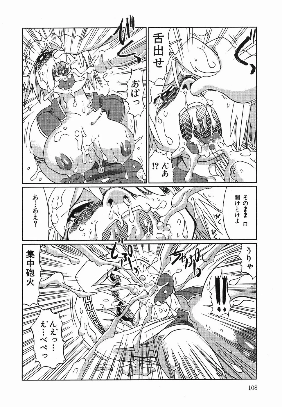 Page 110