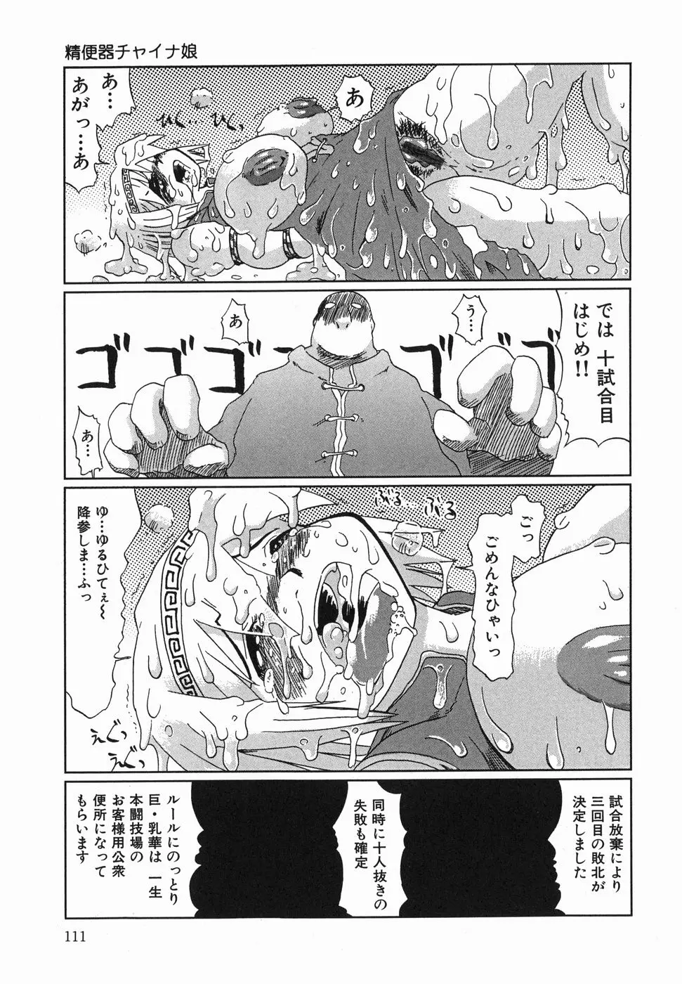 Page 113