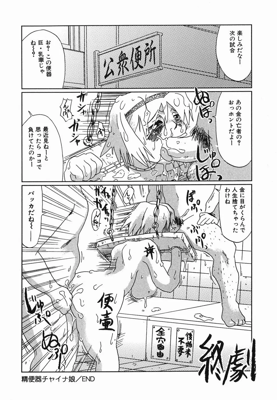 Page 114