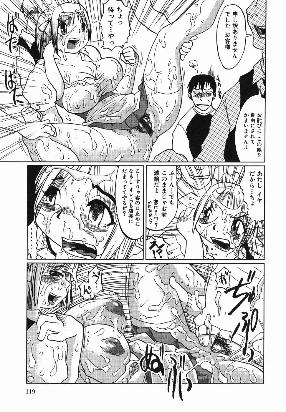 Page 121