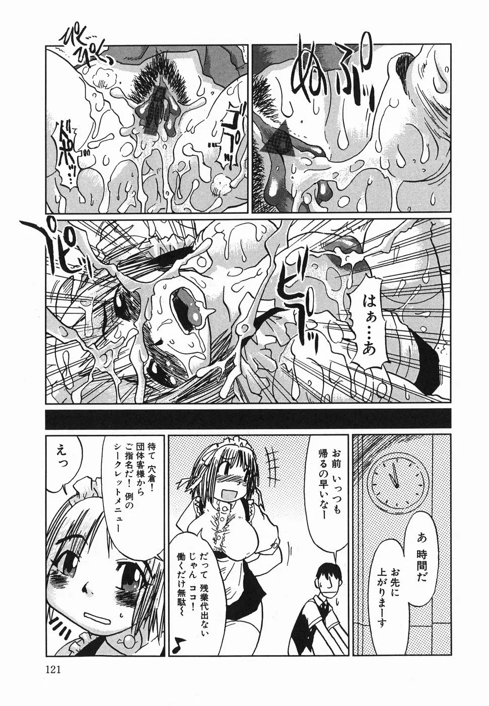 Page 123