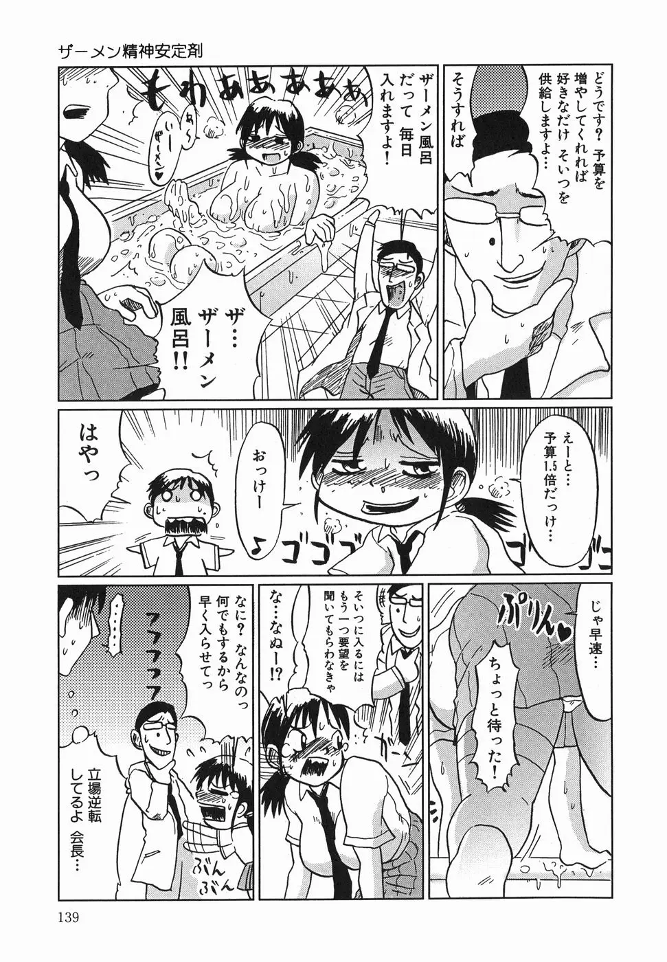 Page 141