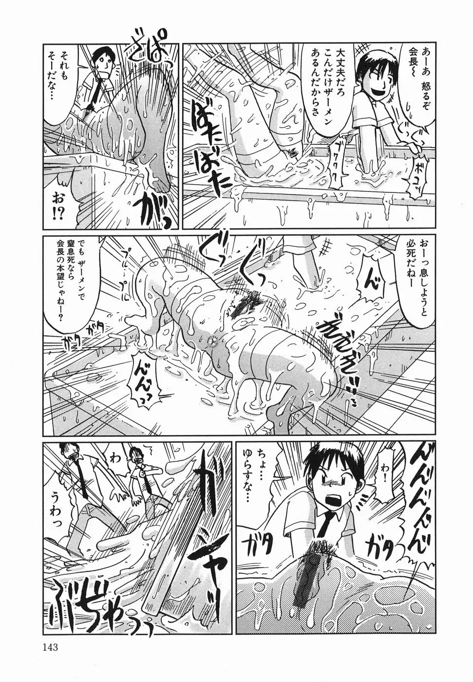 Page 145