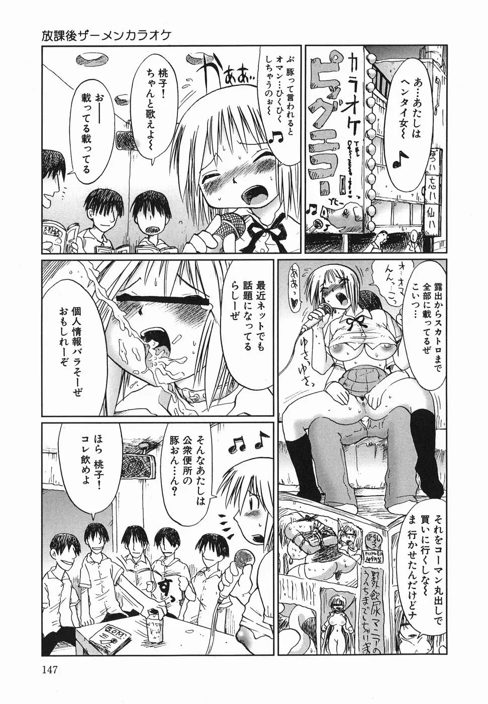 Page 149