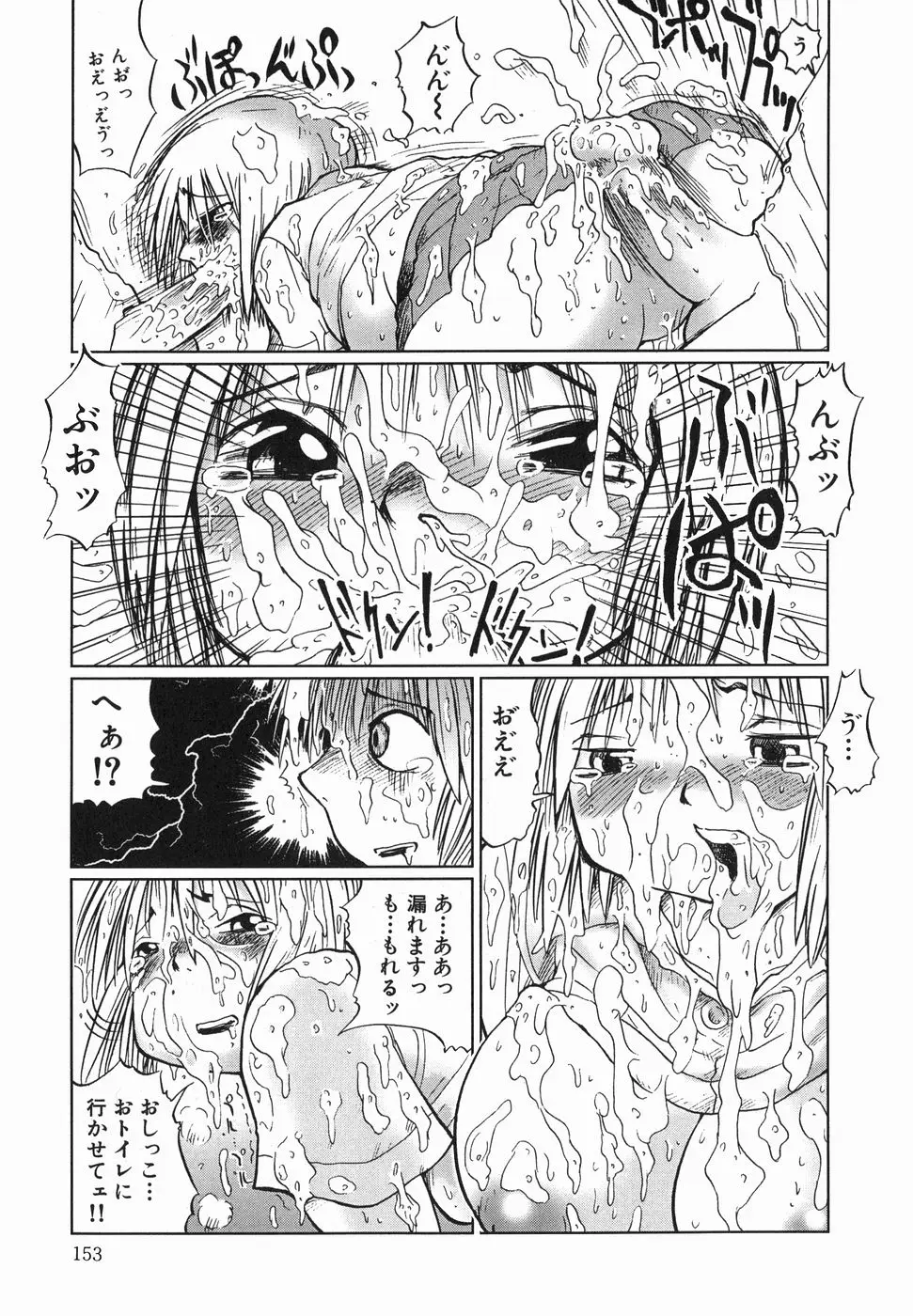 Page 155