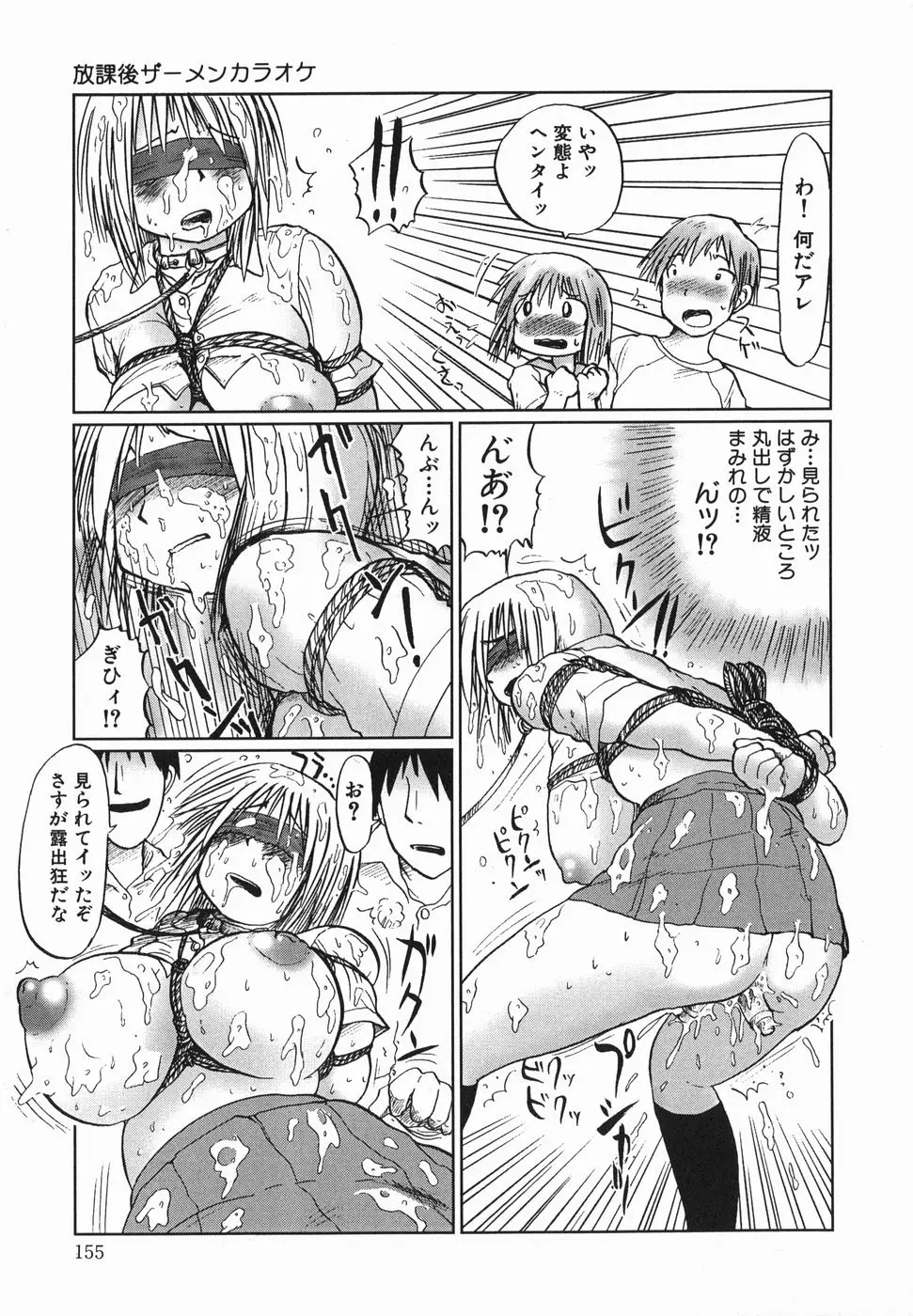 Page 157