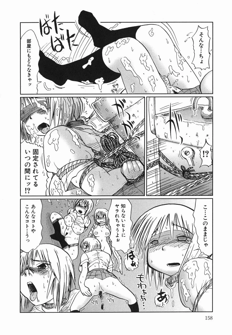 Page 160