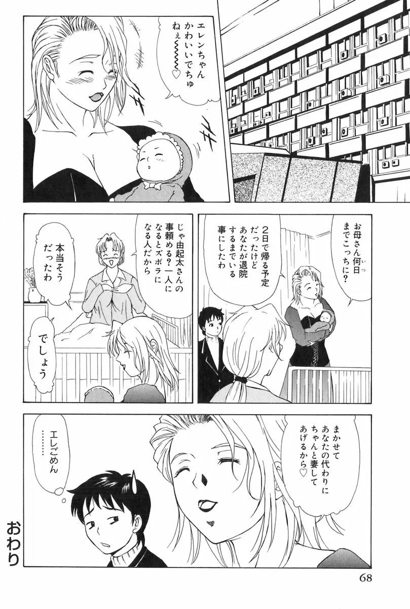 Page 71