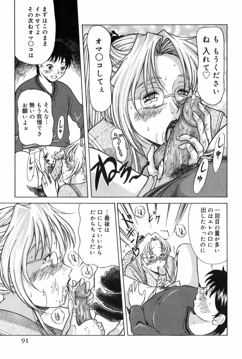 Page 94
