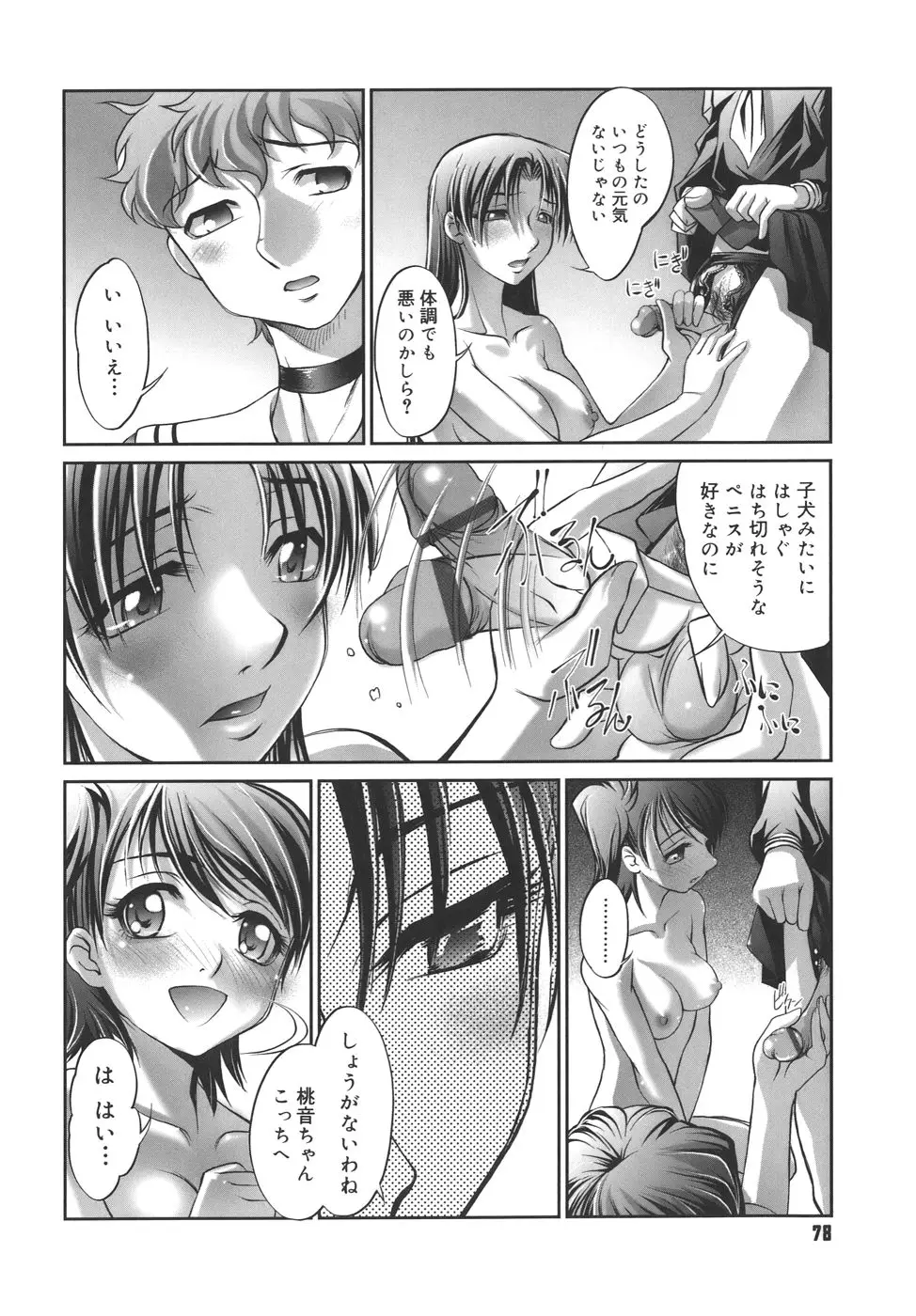 Page 78