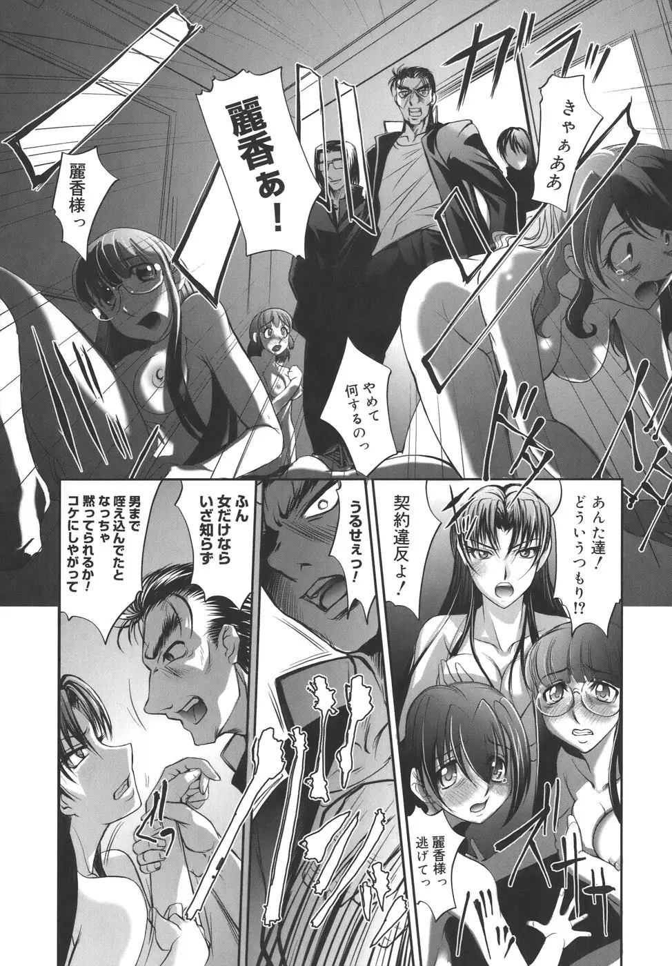 Page 93