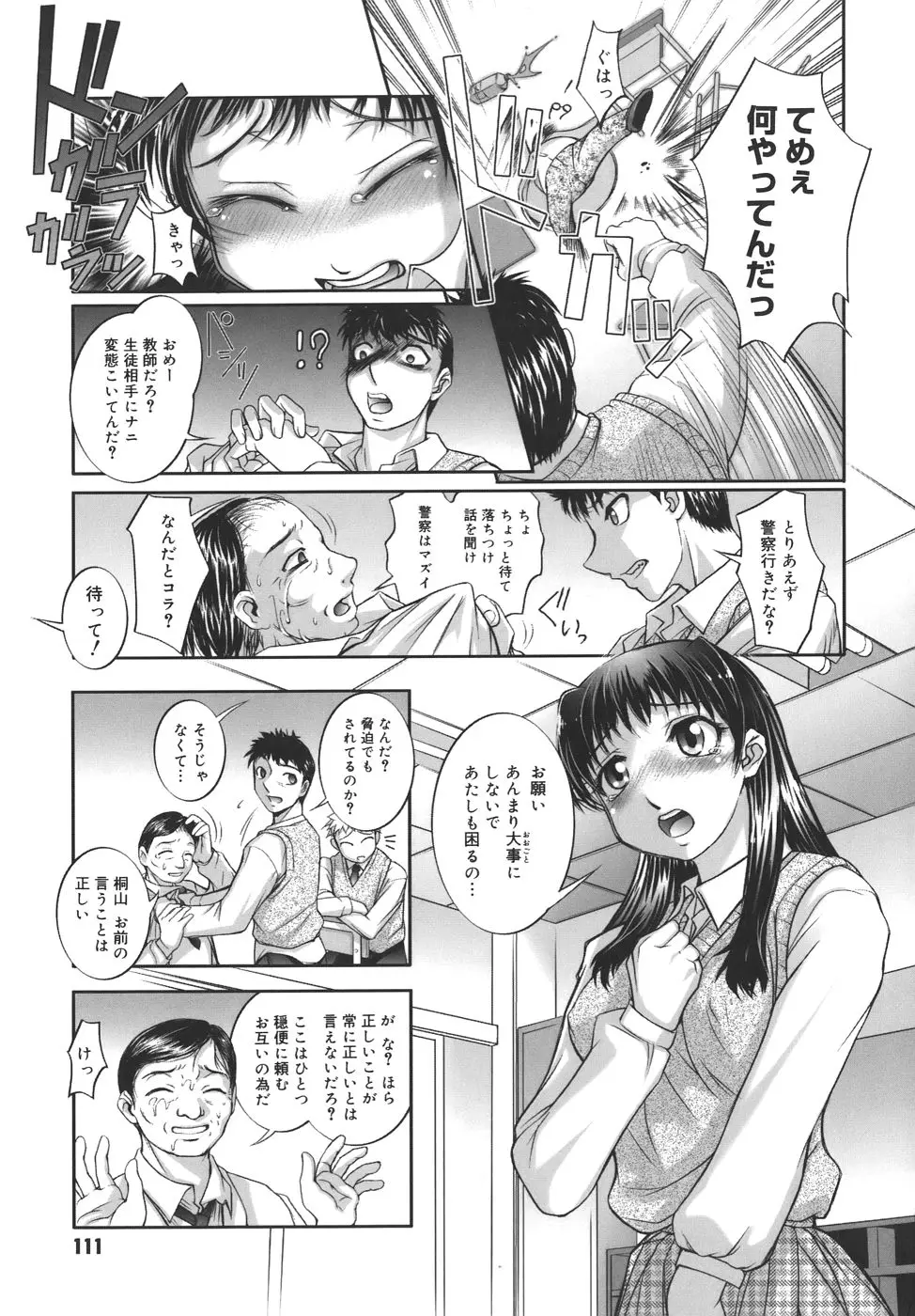 Page 111