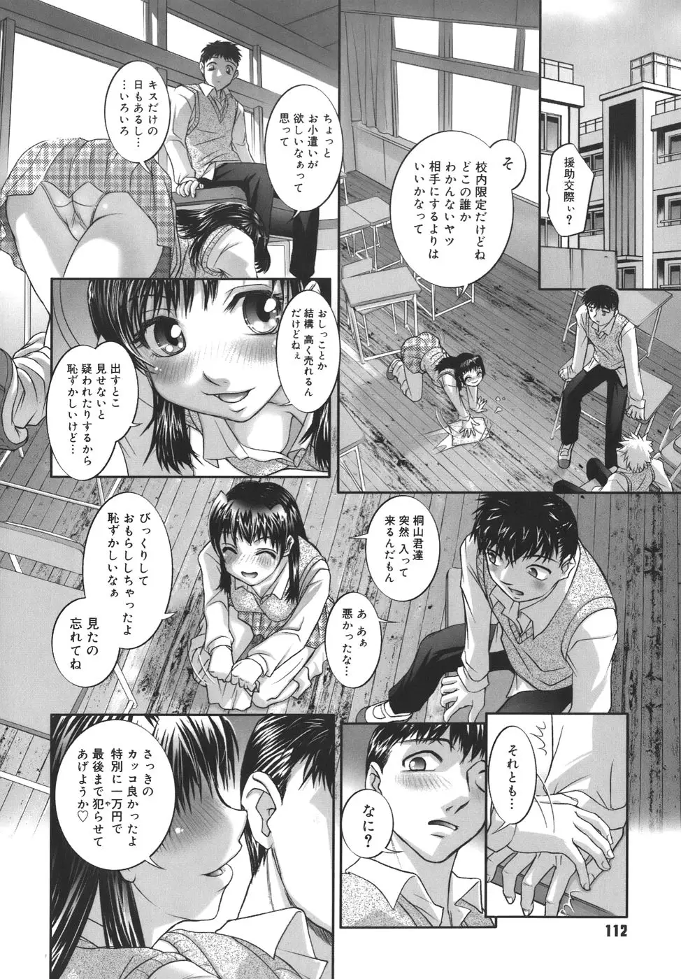 Page 112