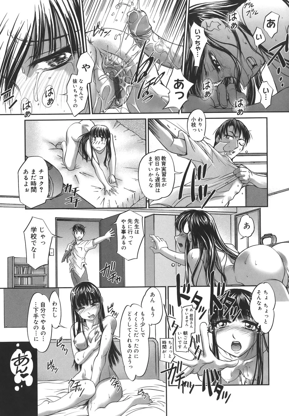 Page 131