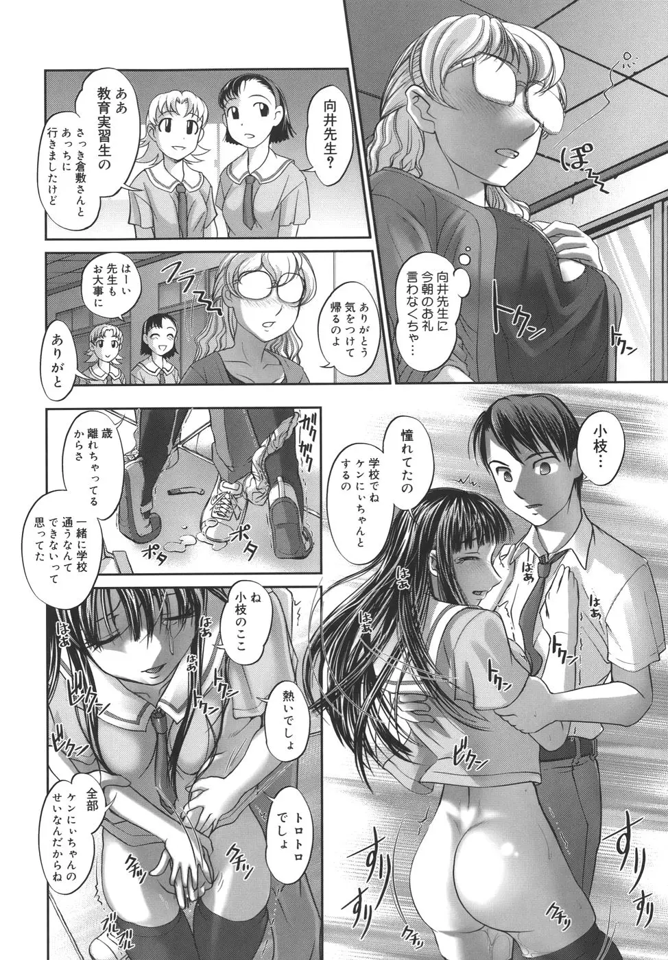 Page 138