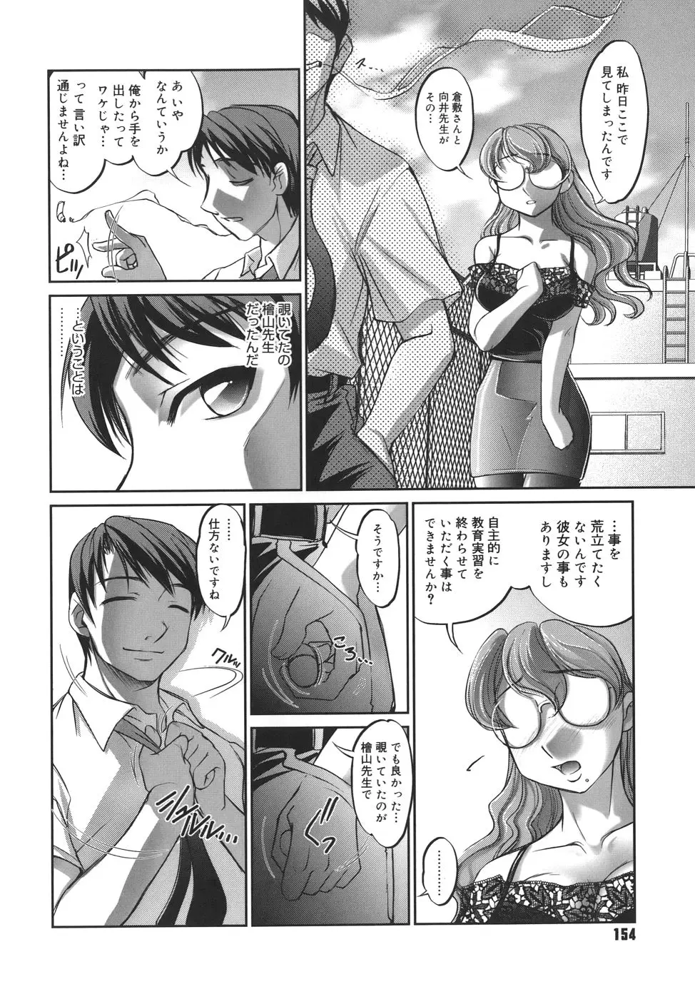 Page 154