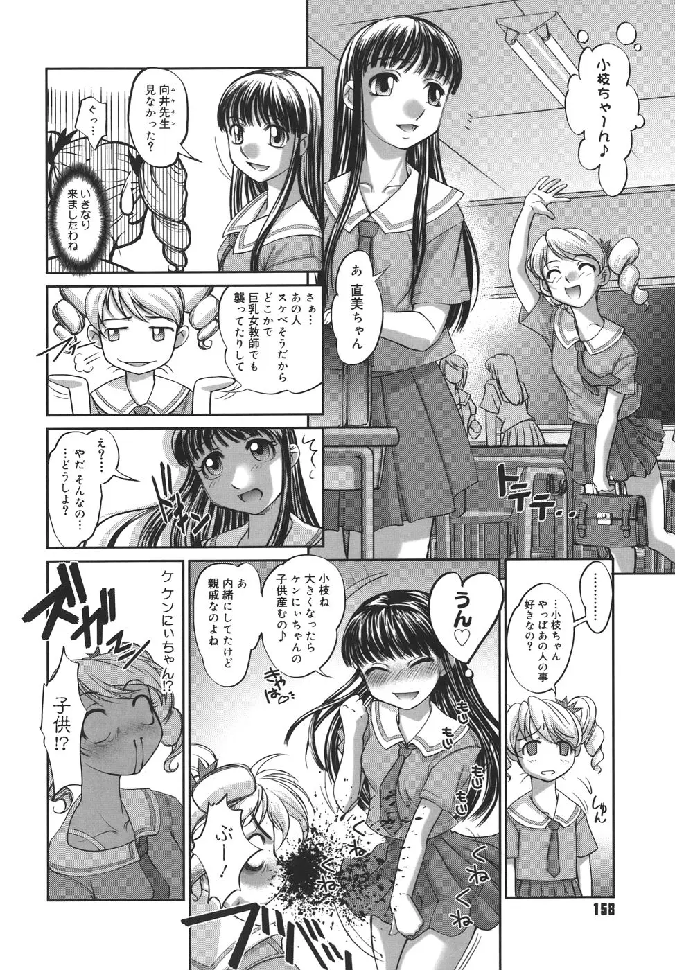 Page 158