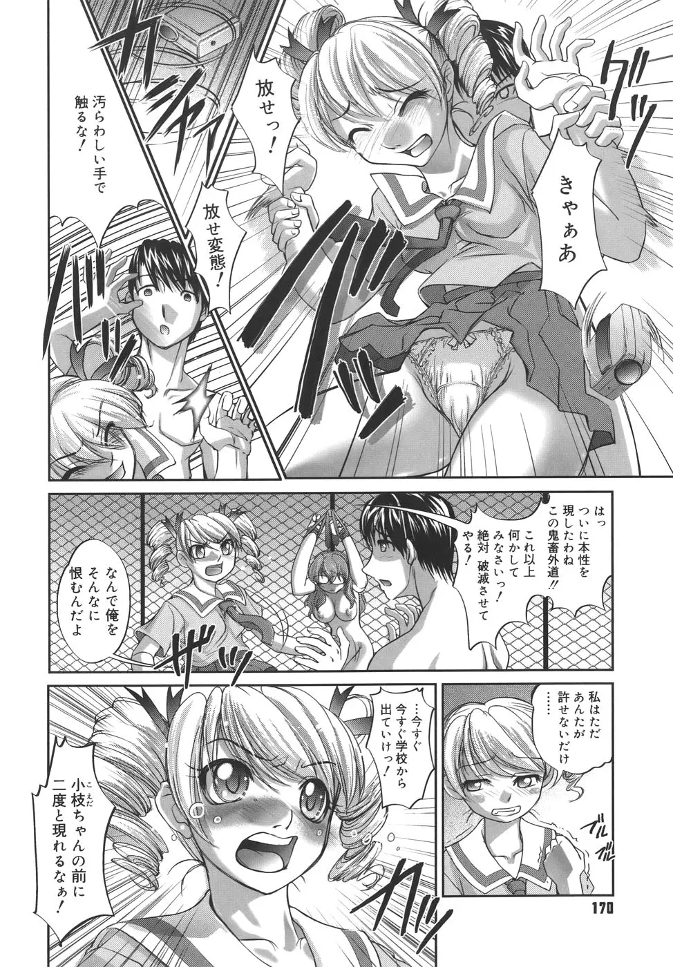 Page 170