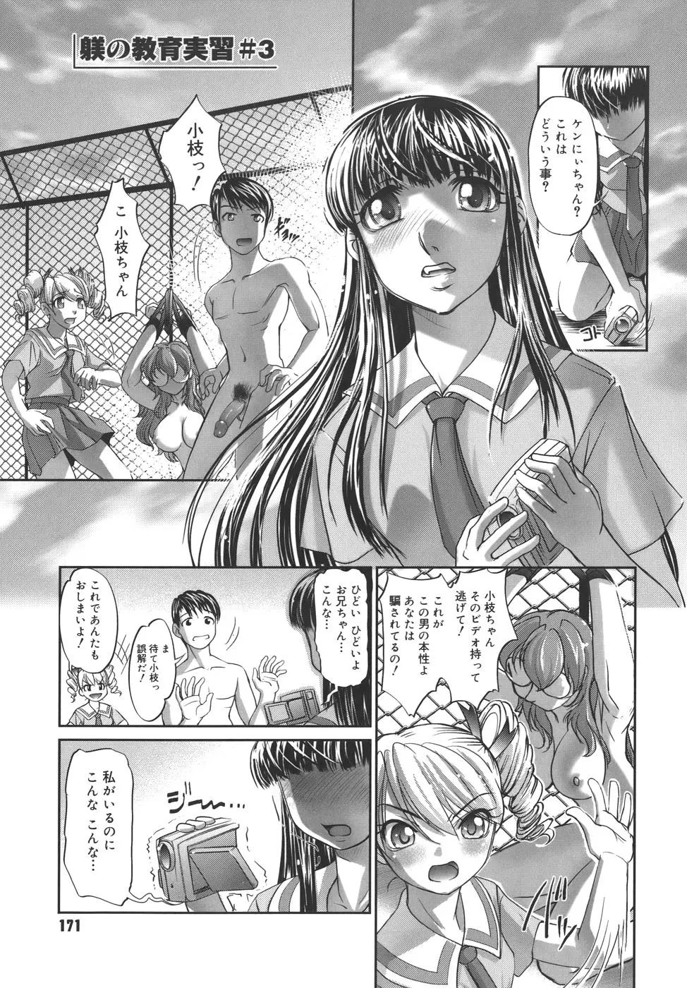 Page 171