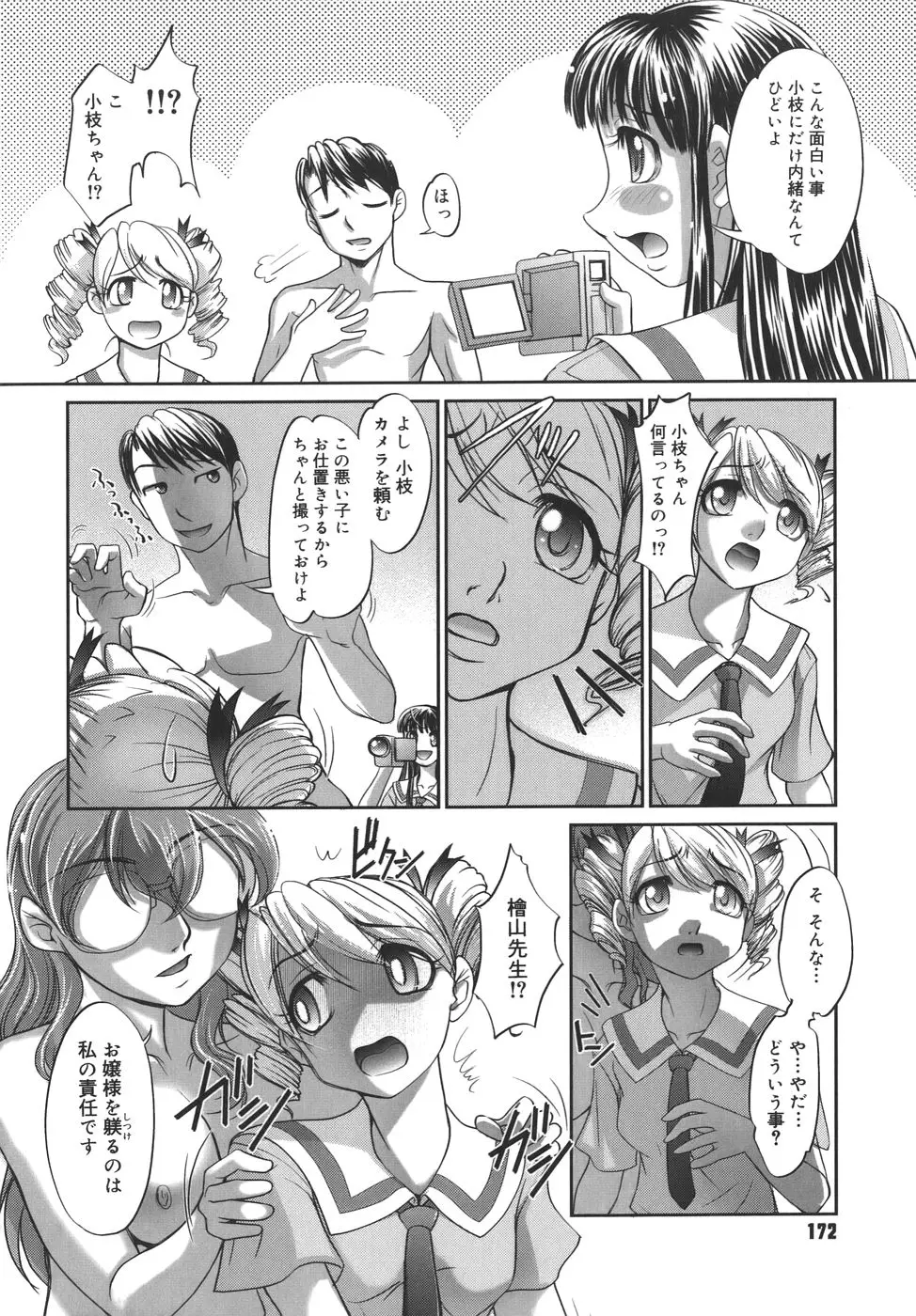 Page 172