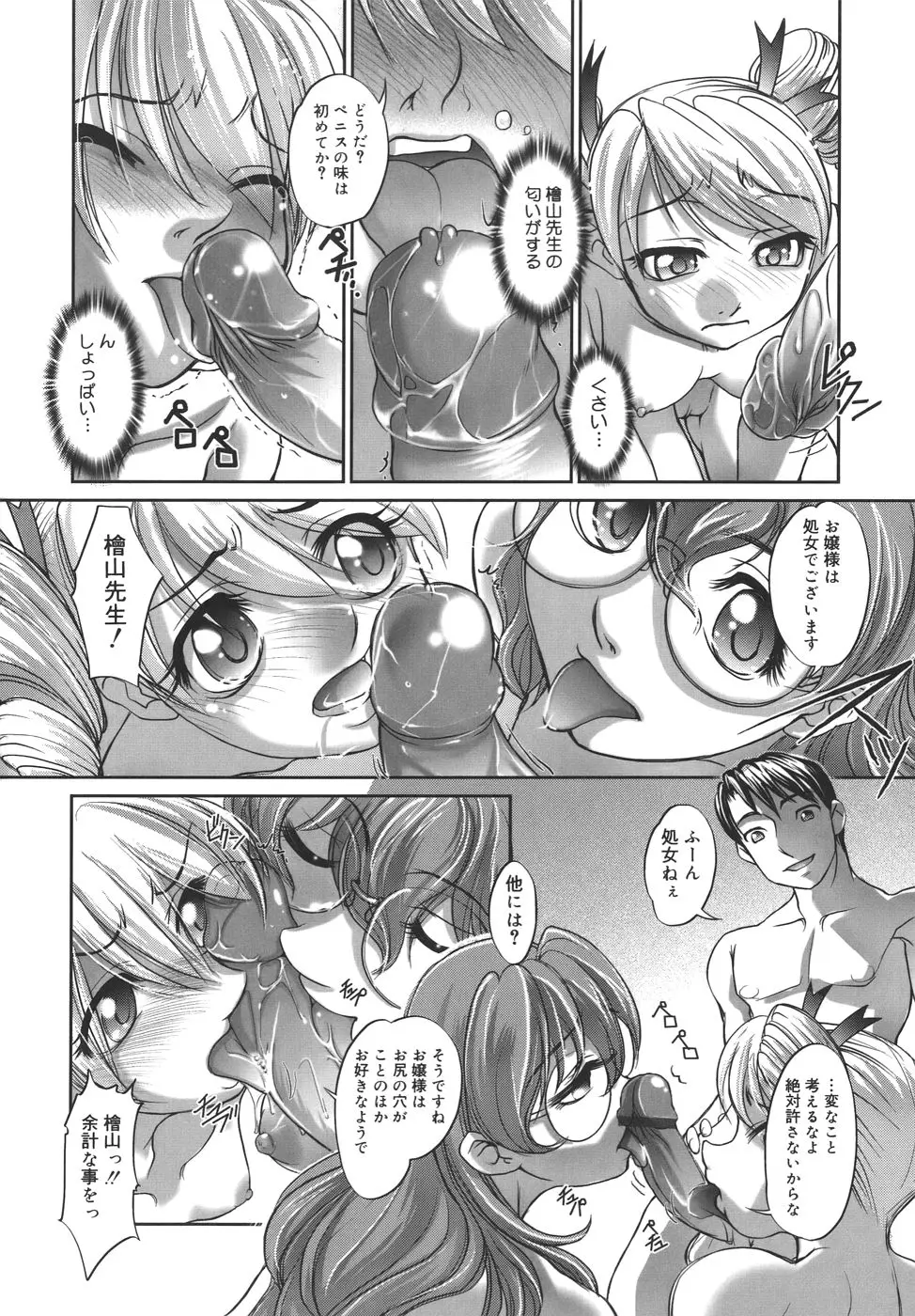 Page 176