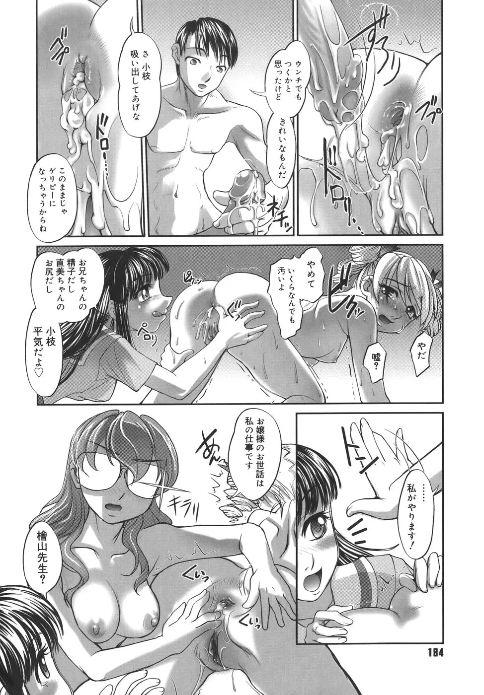 Page 184