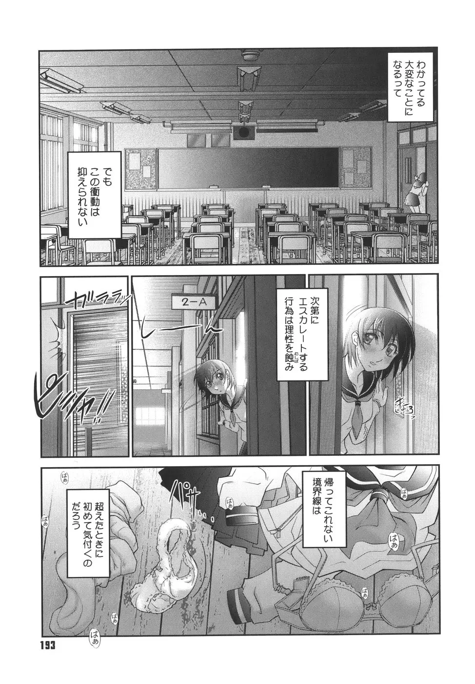 Page 193