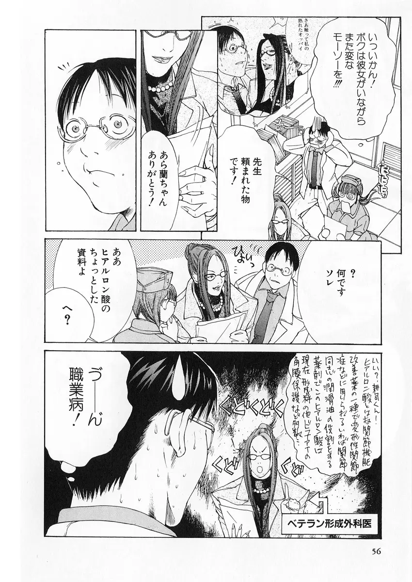 Page 55