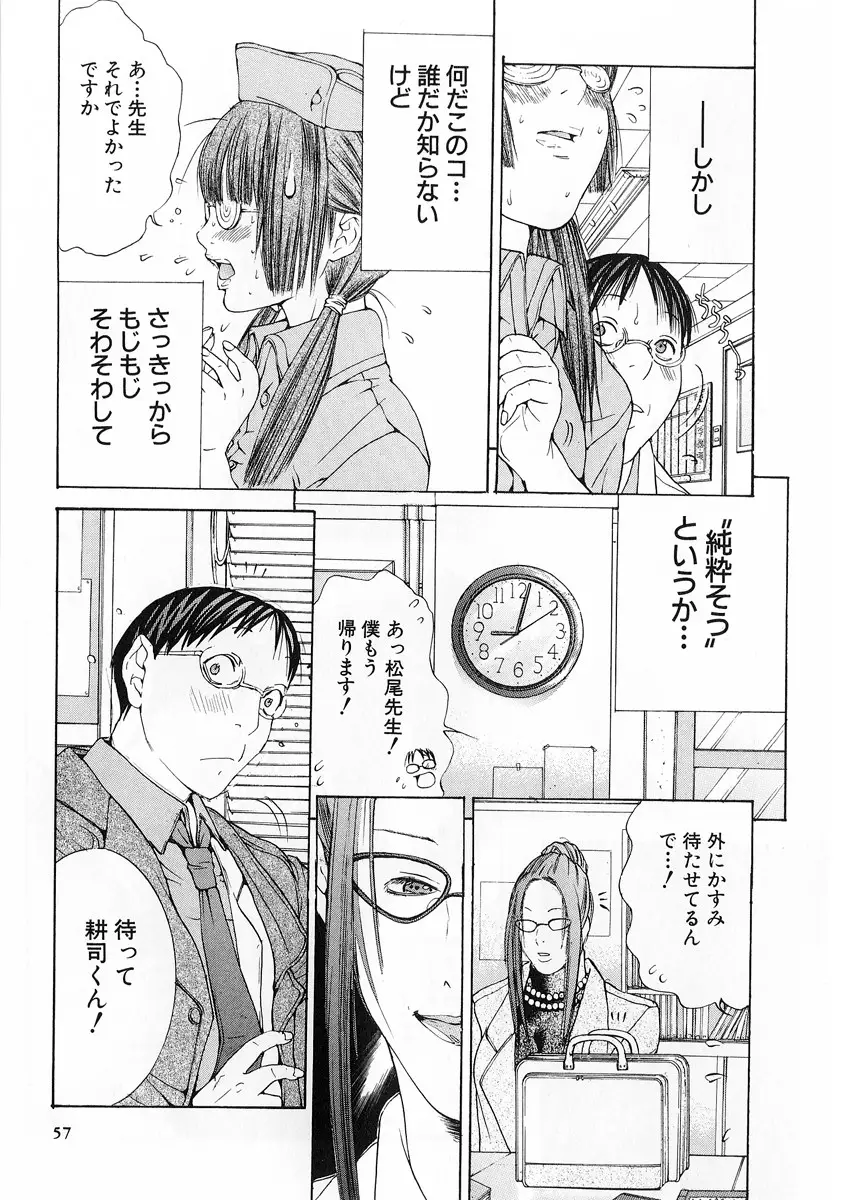 Page 56
