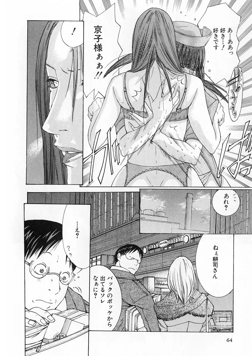 Page 63