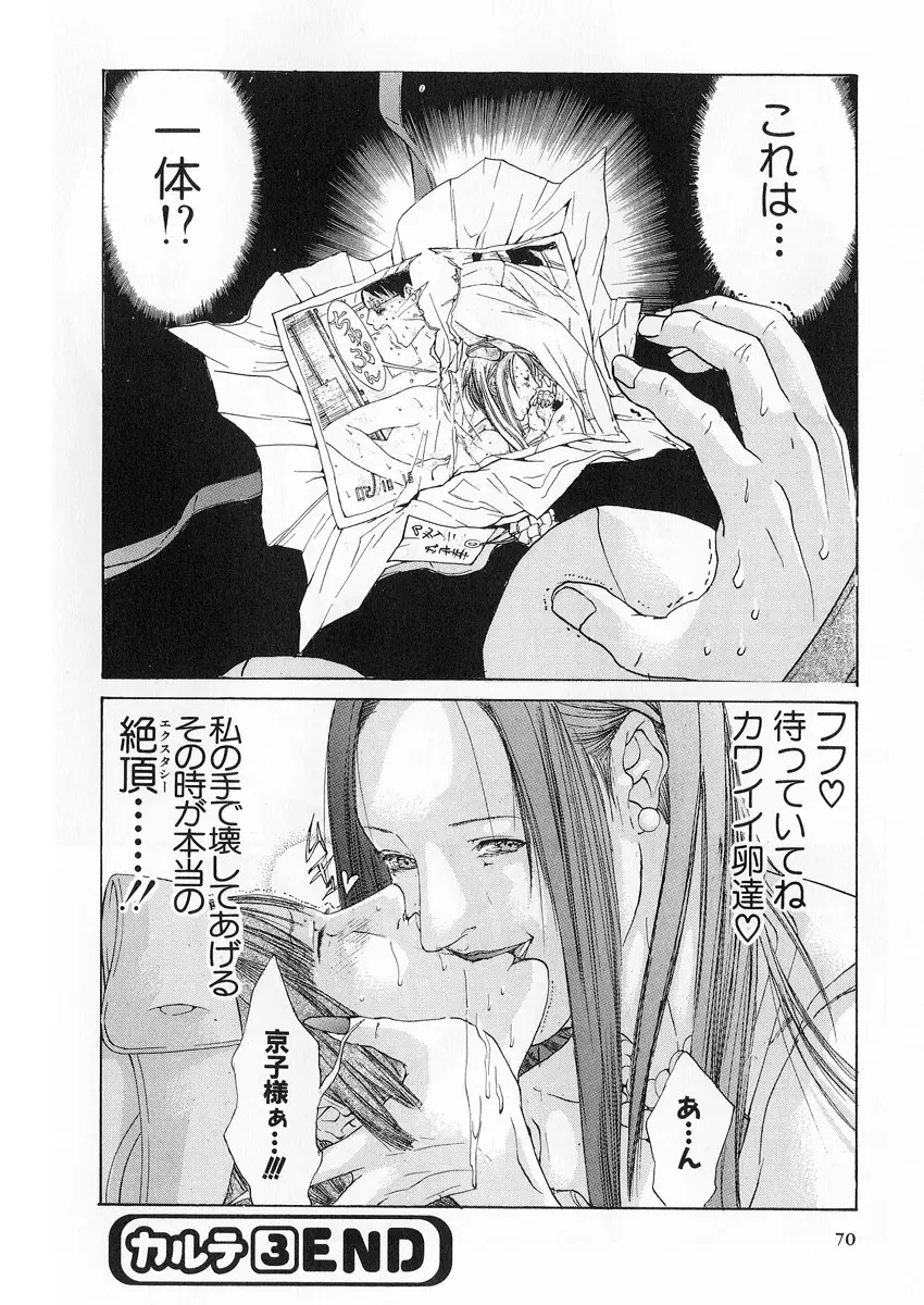 Page 69