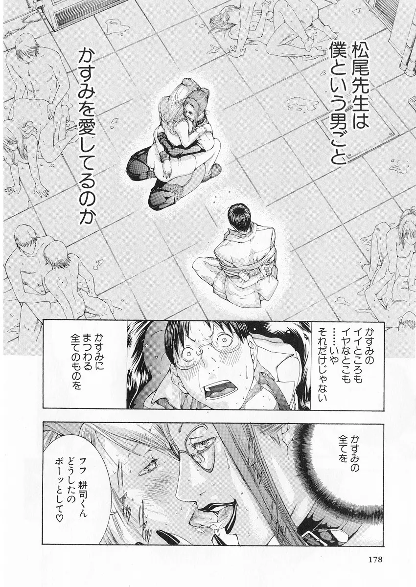 Page 175