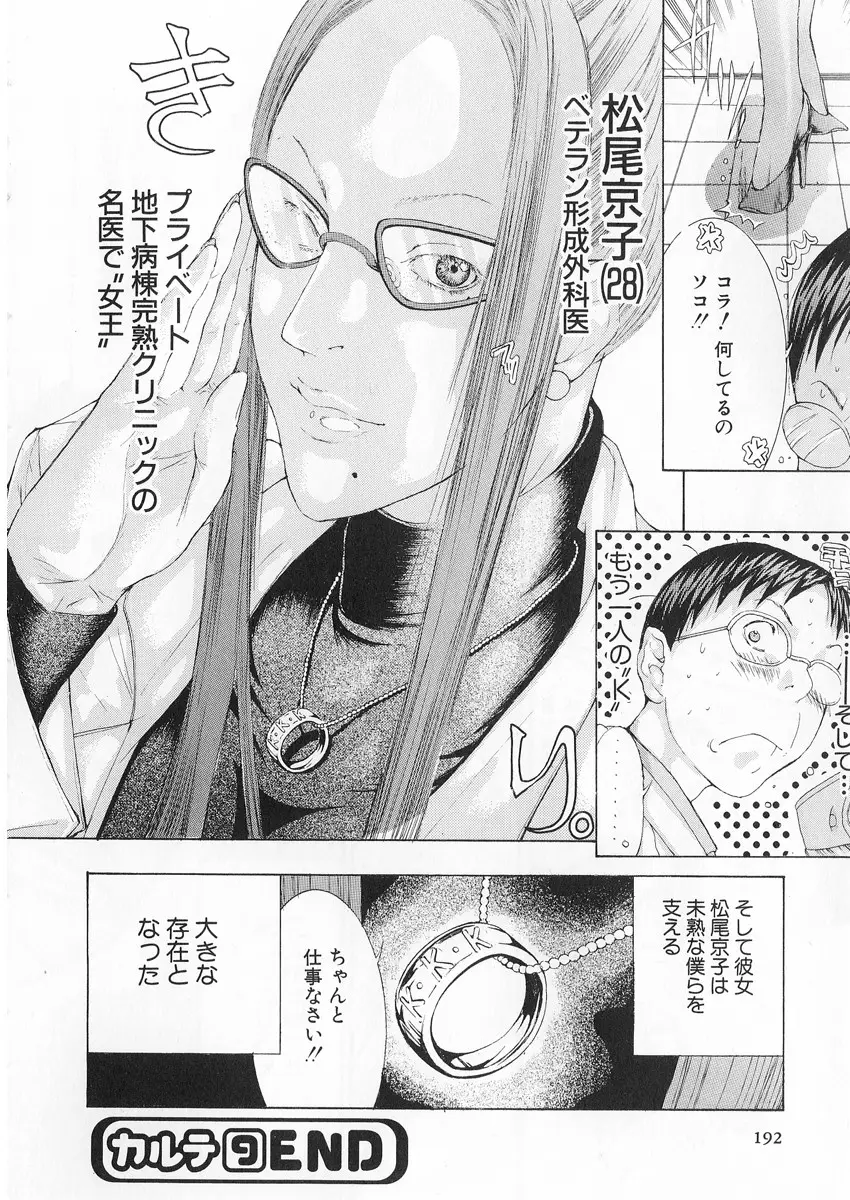 Page 189
