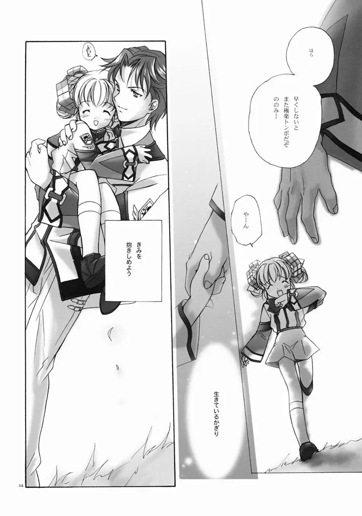 Page 23