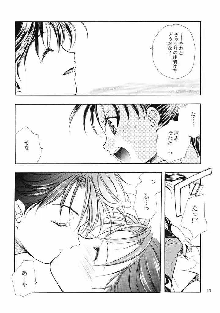 Page 38
