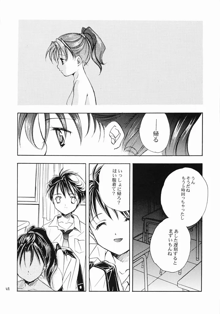 Page 47