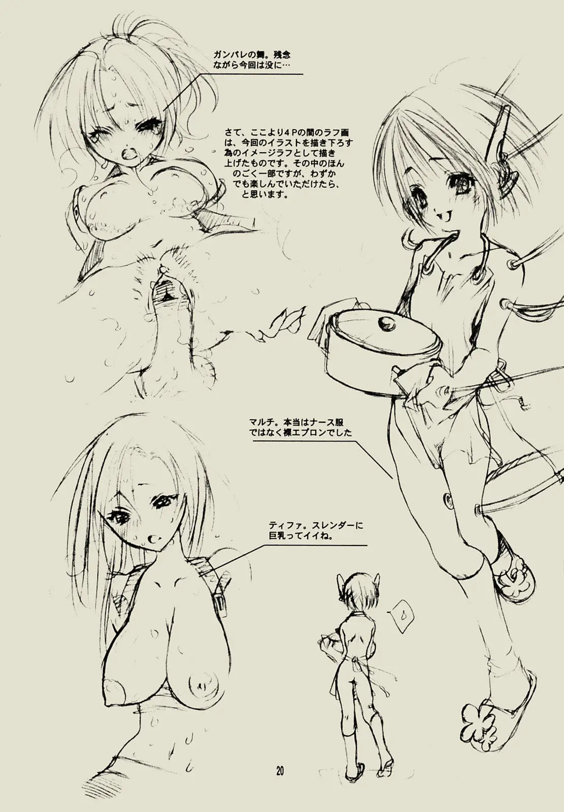 Page 19