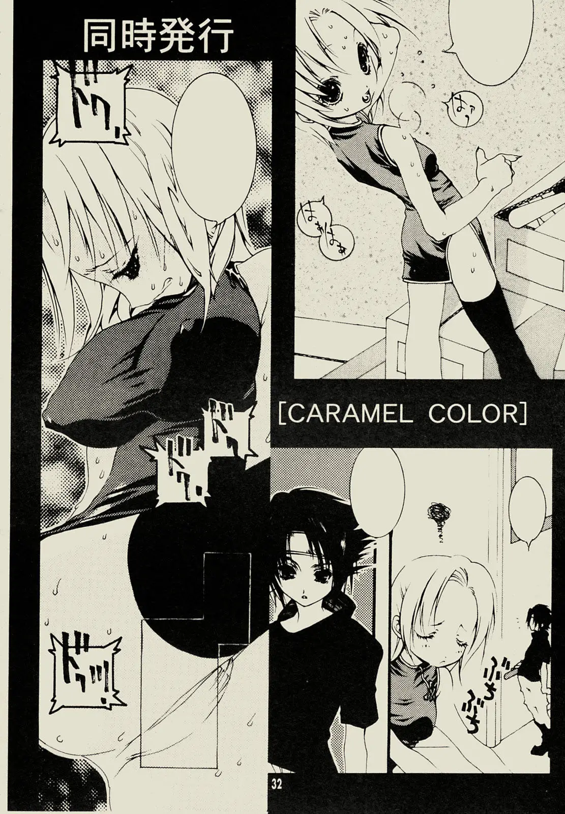 Page 31