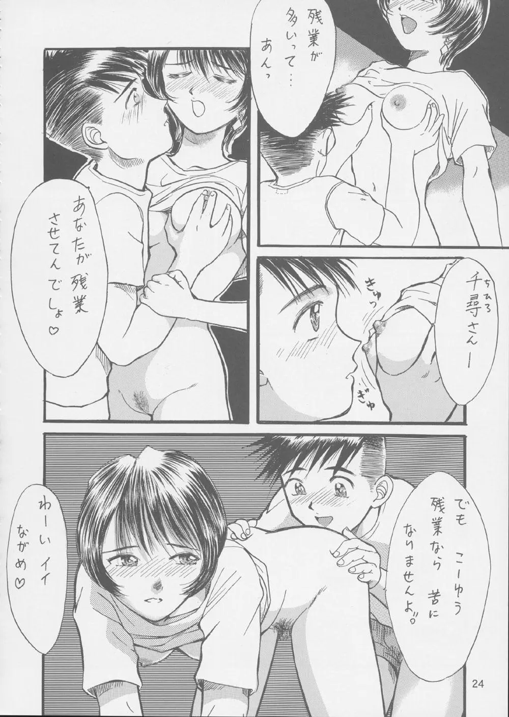 Page 23