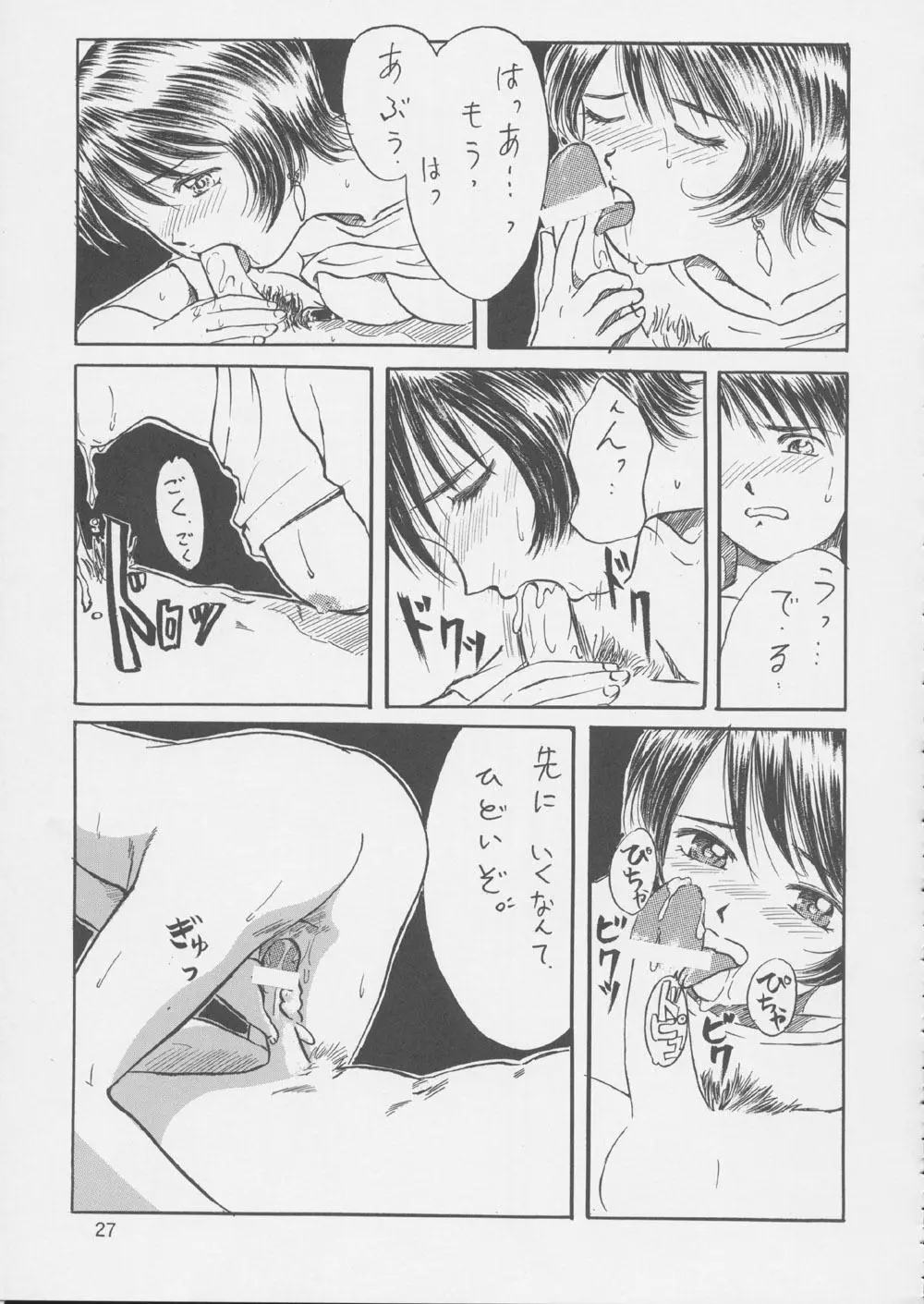 Page 26