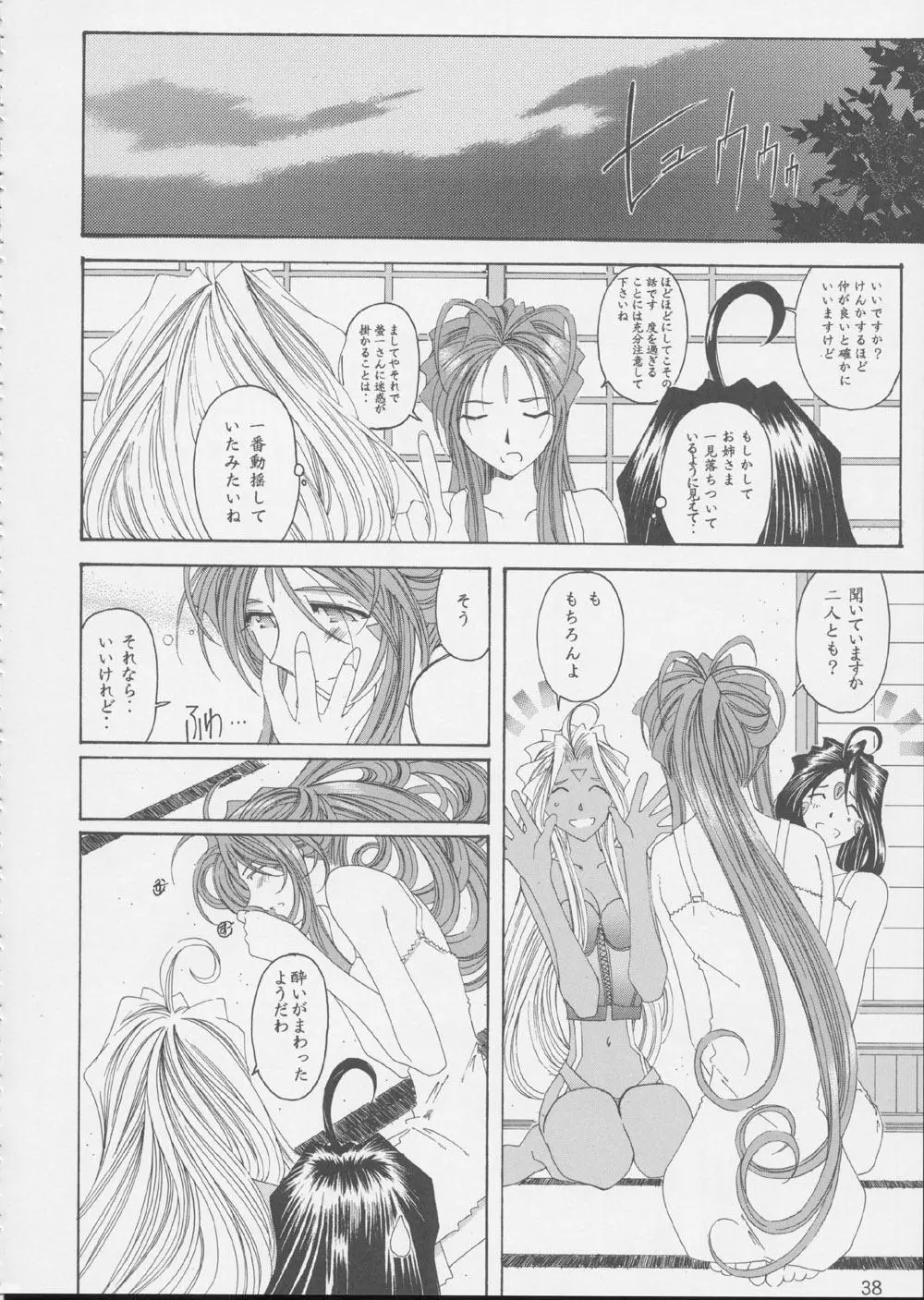Page 37