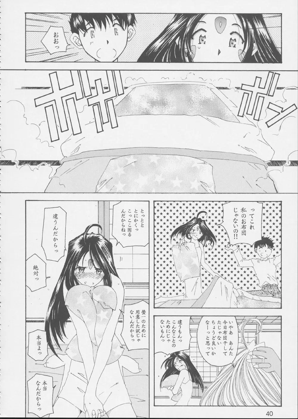 Page 39