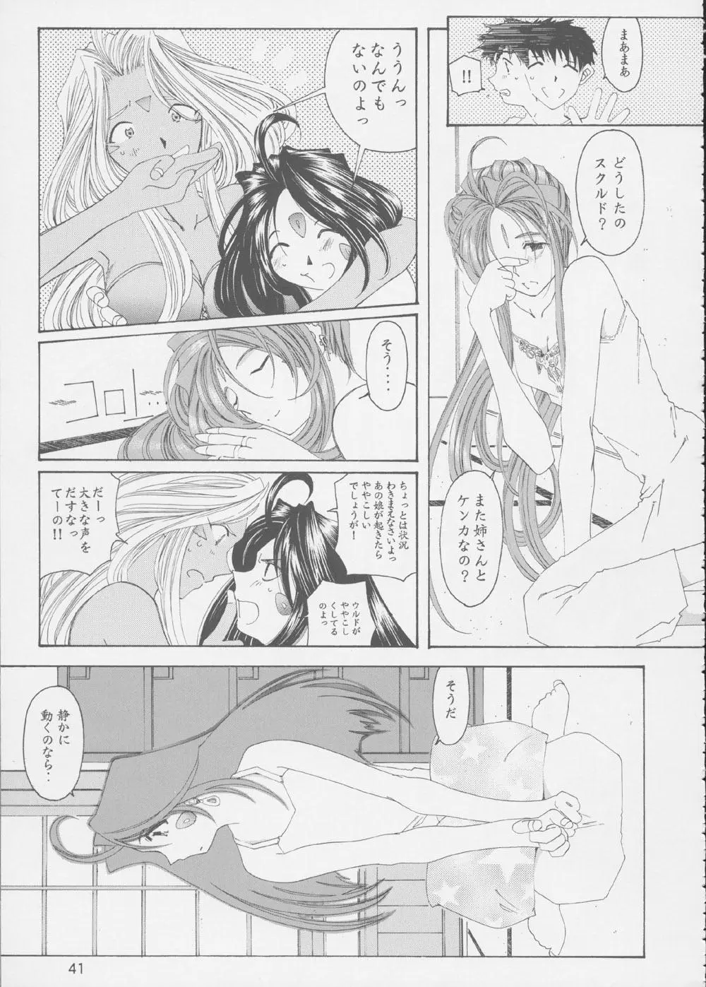 Page 40