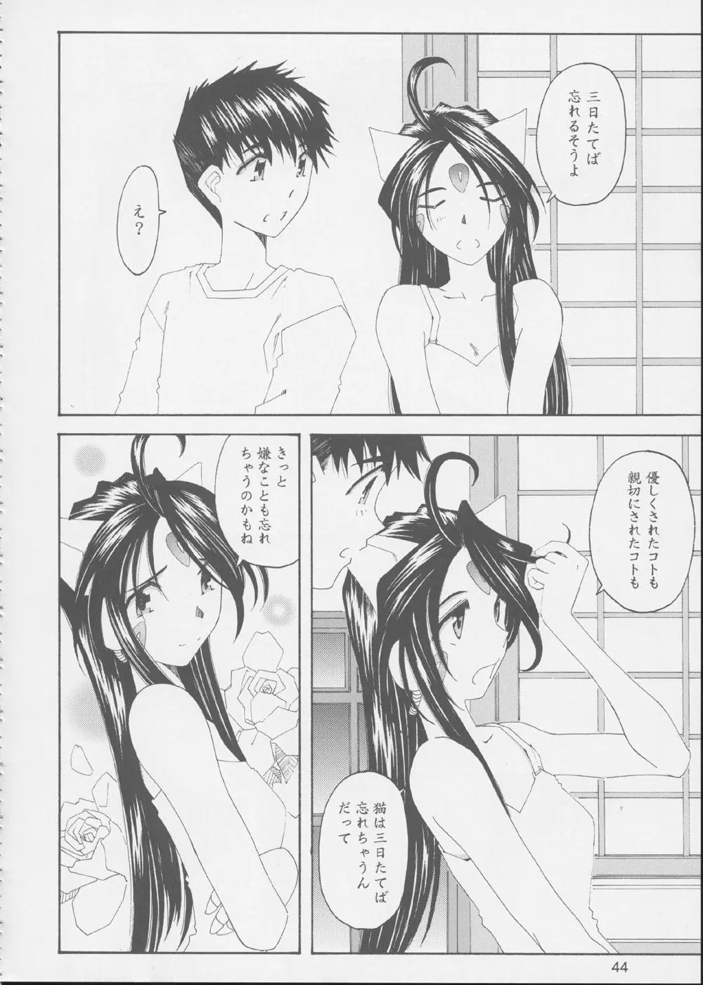 Page 43