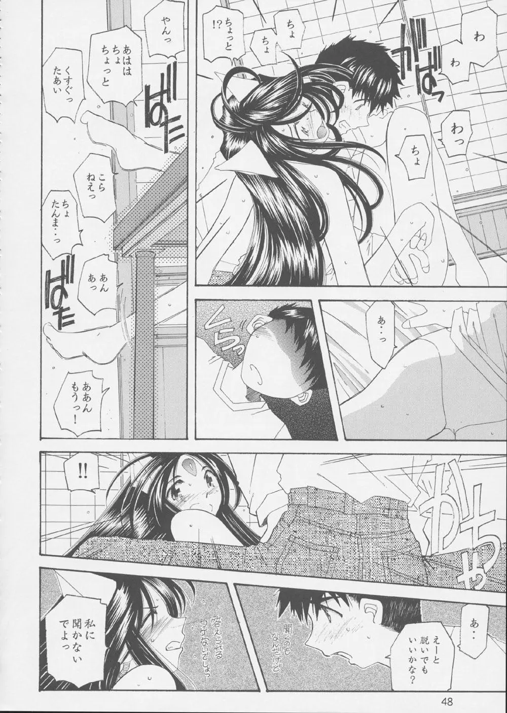Page 47