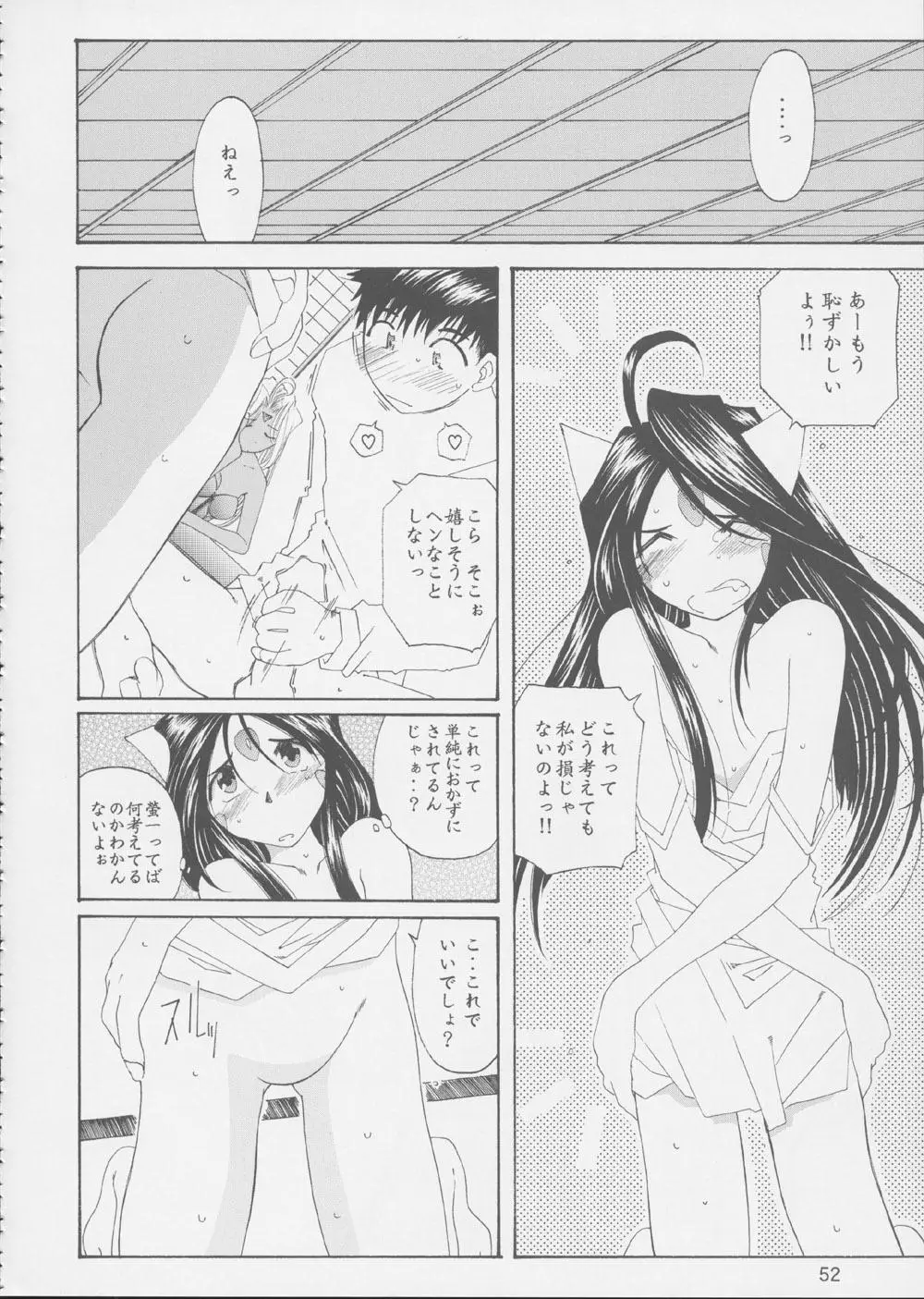 Page 51