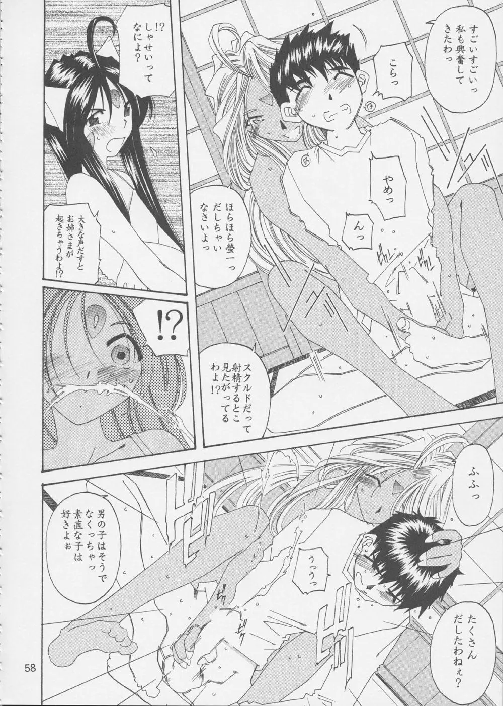 Page 57